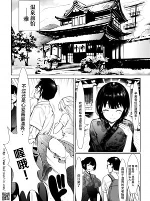 [海通信 (なまもななせ)] ナマイキ姪を観察調教で堕とすまで 第1-4話 [中國翻訳] [DL版]_P5_010