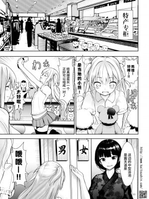 [海通信 (なまもななせ)] ナマイキ姪を観察調教で堕とすまで 第1-4話 [中國翻訳] [DL版]_P5_011
