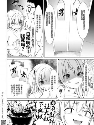 [海通信 (なまもななせ)] ナマイキ姪を観察調教で堕とすまで 第1-4話 [中國翻訳] [DL版]_P5_012