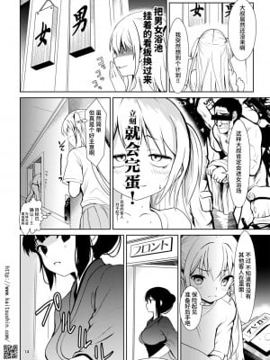 [海通信 (なまもななせ)] ナマイキ姪を観察調教で堕とすまで 第1-4話 [中國翻訳] [DL版]_P5_014