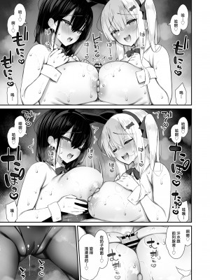 [いづれ] 家出ギャルな先輩は簡単にヤらせてくれる3 [中国翻訳]_