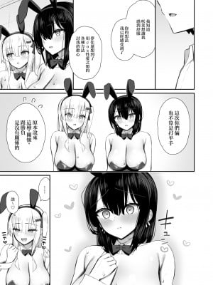 [いづれ] 家出ギャルな先輩は簡単にヤらせてくれる3 [中国翻訳]_