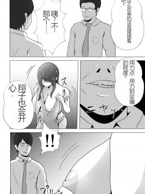 [てぃが。] 完全調教！！DV夫に貸し出された妻_030