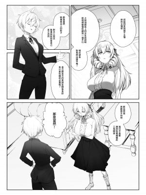 [いもけんぴ記念日] マンネリを怖れる爆乳お嬢様にコスプレえっち五番勝負を挑まれる話｜害怕做膩了的爆乳大小姐向我挑戰角色扮演性愛五回勝負的故事 [中文] [かしよ]_03