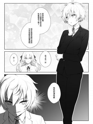 [いもけんぴ記念日] マンネリを怖れる爆乳お嬢様にコスプレえっち五番勝負を挑まれる話｜害怕做膩了的爆乳大小姐向我挑戰角色扮演性愛五回勝負的故事 [中文] [かしよ]_04