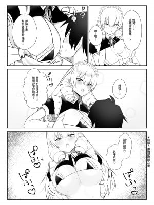 [いもけんぴ記念日] マンネリを怖れる爆乳お嬢様にコスプレえっち五番勝負を挑まれる話｜害怕做膩了的爆乳大小姐向我挑戰角色扮演性愛五回勝負的故事 [中文] [かしよ]_08