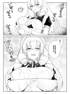 [いもけんぴ記念日] マンネリを怖れる爆乳お嬢様にコスプレえっち五番勝負を挑まれる話｜害怕做膩了的爆乳大小姐向我挑戰角色扮演性愛五回勝負的故事 [中文] [かしよ]_14