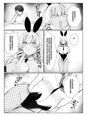 [いもけんぴ記念日] マンネリを怖れる爆乳お嬢様にコスプレえっち五番勝負を挑まれる話｜害怕做膩了的爆乳大小姐向我挑戰角色扮演性愛五回勝負的故事 [中文] [かしよ]_36