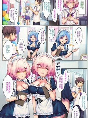 [玉砂糖] 小悪魔あーかいぶ  [中文] [無修正] (1話有修正)_027