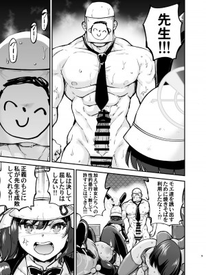 [sarfatation (さふぁ太)] 潜入任務ウサギはお風呂に入りたい (ブルーアーカイブ) [DL版]_08