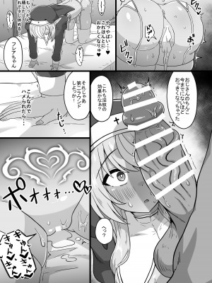 [生イタチ定食 (ナマイタチ)] ハーフエルフシスター淫売堕録  (不知火フレア) [DL版]_19