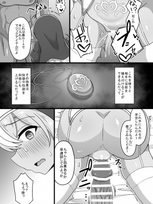 [生イタチ定食 (ナマイタチ)] ハーフエルフシスター淫売堕録  (不知火フレア) [DL版]_15