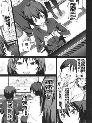 [蛹虎次郎] 母である前に + 番外編 [流木个人汉化]_07
