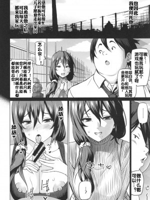 [蛹虎次郎] 母である前に + 番外編 [流木个人汉化]_08