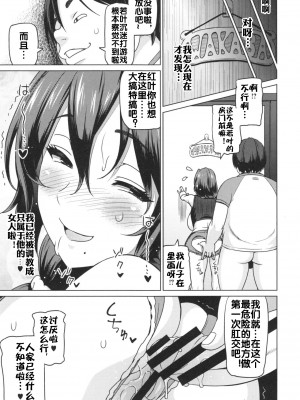 [蛹虎次郎] 母である前に + 番外編 [流木个人汉化]_17