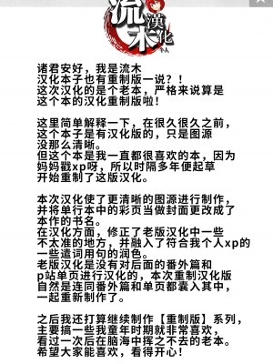 [蛹虎次郎] 母である前に + 番外編 [流木个人汉化]_30