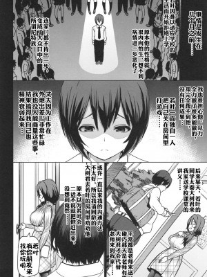 [蛹虎次郎] 母である前に + 番外編 [流木个人汉化]_06