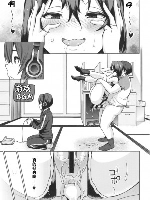 [蛹虎次郎] 母である前に + 番外編 [流木个人汉化]_21