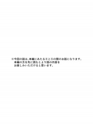 [まな板工場 (みぎなー)] 妹ちゃんは〇〇〇れたい…？ [DL版]_02