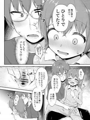 [まな板工場 (みぎなー)] 妹ちゃんは〇〇〇れたい…？ [DL版]_10