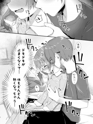 [まな板工場 (みぎなー)] 妹ちゃんは〇〇〇れたい…？ [DL版]_06