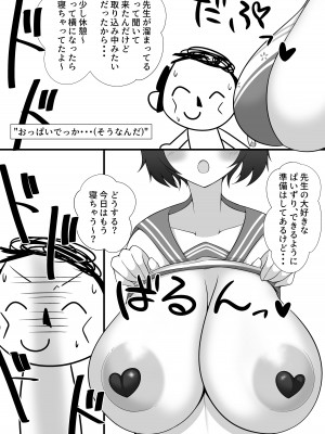 [かに雑炊 (らぎりこ)] 乳圧演習 (ブルーアーカイブ) [DL版]_17
