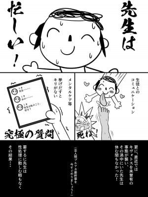 [かに雑炊 (らぎりこ)] 乳圧演習 (ブルーアーカイブ) [DL版]_04