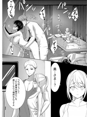 [なるみえる] 旦那に秘密のヨガレッスン～みんなイってるから問題ないよね？～_14