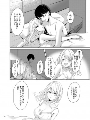 [なるみえる] 旦那に秘密のヨガレッスン～みんなイってるから問題ないよね？～_04