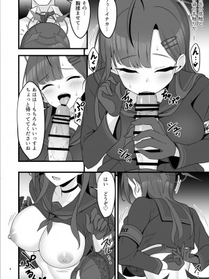 [ZENMAIN (ねじろ)] 1から夢中になれるコト (ブルーアーカイブ) [DL版]_08