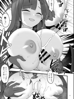 [ZENMAIN (ねじろ)] 1から夢中になれるコト (ブルーアーカイブ) [DL版]_11