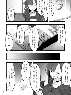 [ZENMAIN (ねじろ)] 1から夢中になれるコト (ブルーアーカイブ) [DL版]_04