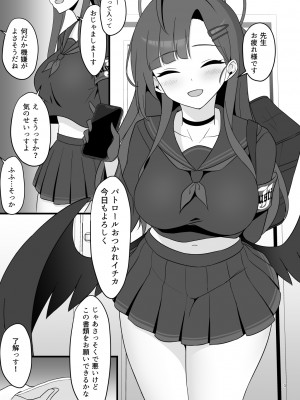 [ZENMAIN (ねじろ)] 1から夢中になれるコト (ブルーアーカイブ) [DL版]_03