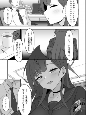 [ZENMAIN (ねじろ)] 1から夢中になれるコト (ブルーアーカイブ) [DL版]_05