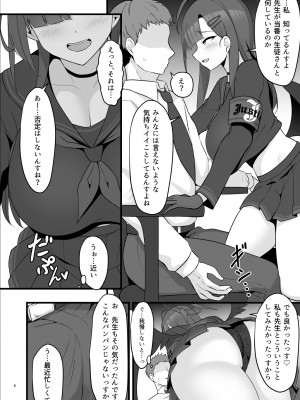 [ZENMAIN (ねじろ)] 1から夢中になれるコト (ブルーアーカイブ) [DL版]_06