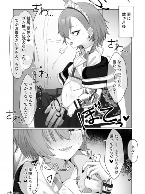 [ハケverse (ハケアシ)] 美○ネルと前後したいッ (ブルーアーカイブ) [DL版]_27