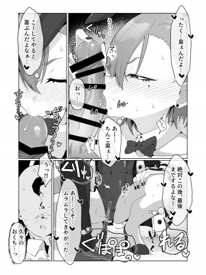 [ハケverse (ハケアシ)] 美○ネルと前後したいッ (ブルーアーカイブ) [DL版]_10