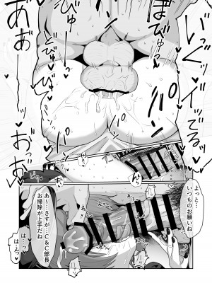 [ハケverse (ハケアシ)] 美○ネルと前後したいッ (ブルーアーカイブ) [DL版]_23