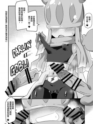 [夢幻マウンテン (ばすた)] ゴブリなんかに絶対負けないモン： (デジモン) [不咕鸟汉化组] [DL版]_09