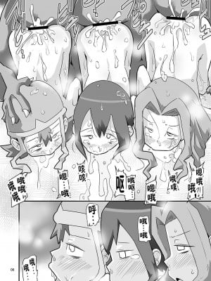 [夢幻マウンテン (ばすた)] ゴブリなんかに絶対負けないモン： (デジモン) [不咕鸟汉化组] [DL版]_07