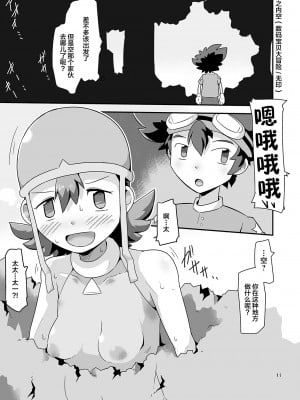 [夢幻マウンテン (ばすた)] ゴブリなんかに絶対負けないモン： (デジモン) [不咕鸟汉化组] [DL版]_12