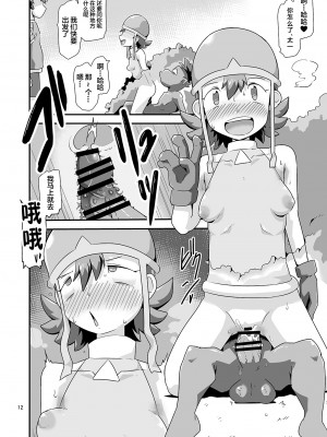 [夢幻マウンテン (ばすた)] ゴブリなんかに絶対負けないモン： (デジモン) [不咕鸟汉化组] [DL版]_13