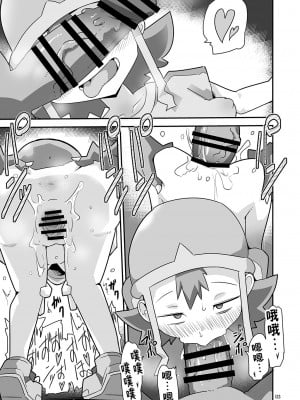 [夢幻マウンテン (ばすた)] ゴブリなんかに絶対負けないモン： (デジモン) [不咕鸟汉化组] [DL版]_04