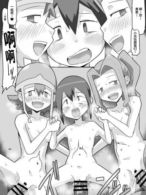 [夢幻マウンテン (ばすた)] ゴブリなんかに絶対負けないモン： (デジモン) [不咕鸟汉化组] [DL版]_05
