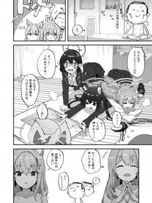 [ひかげもん (てんぴぼし)] 2年生あーかいぶ (ブルーアーカイブ) [DL版]_27