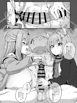 [ひかげもん (てんぴぼし)] 2年生あーかいぶ (ブルーアーカイブ) [DL版]_07