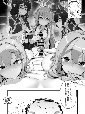 [ひかげもん (てんぴぼし)] 2年生あーかいぶ (ブルーアーカイブ) [DL版]_28