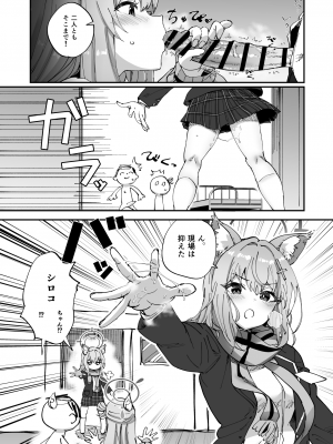 [ひかげもん (てんぴぼし)] 2年生あーかいぶ (ブルーアーカイブ) [DL版]_04