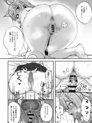 [ひかげもん (てんぴぼし)] 2年生あーかいぶ (ブルーアーカイブ) [DL版]_13