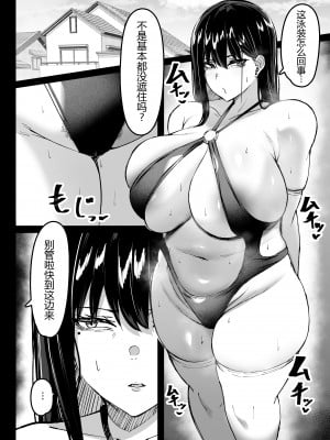 [ウソノキ (つくねんど)] 俺のクラスの乳ギャルII [黑锅汉化组] [DL版]_26